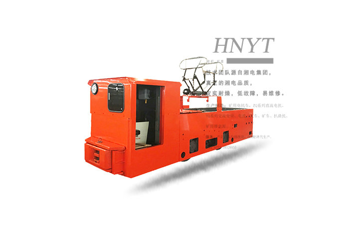 CJY10噸架線(xiàn)式窄軌礦用電機(jī)車(chē)