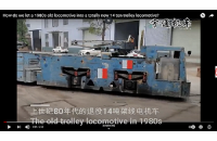 1980年代報(bào)廢的14噸架線式電機(jī)車全新升級(jí),改造變廢為寶！